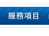 雙眼皮手術