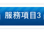 縫雙眼皮